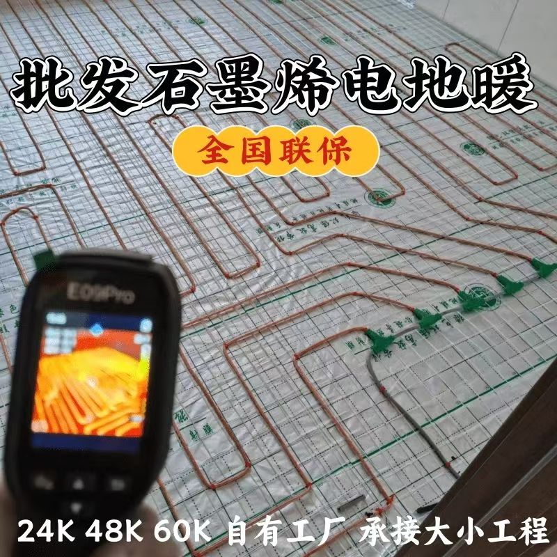 黄州区 石墨烯电地暖公司哪家好？合理报价深度解析